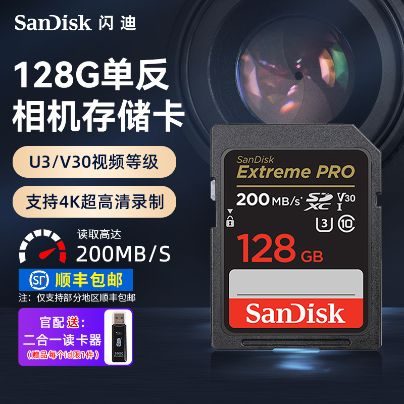 闪迪V30v60等级SD卡相机内存卡