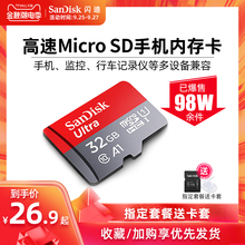 闪迪32g内存卡class10高速Micro sd卡32g手机内存32g卡通用行车记录仪tf卡32g全新A1性能高速移动存储卡32g卡