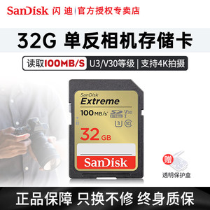 Sandisk/闪迪单反相机高速内存卡