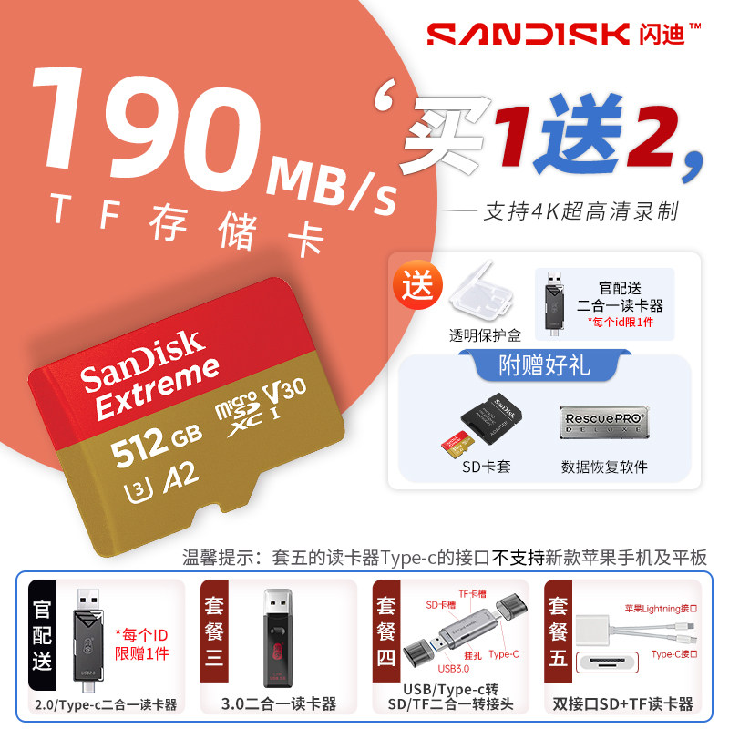 闪迪tf卡512g大疆action4存储卡pocket3内存卡运