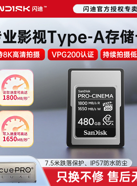 闪迪高速SD卡CFexpressType-a存储卡8k专用A7M5单反相机内存卡CFA