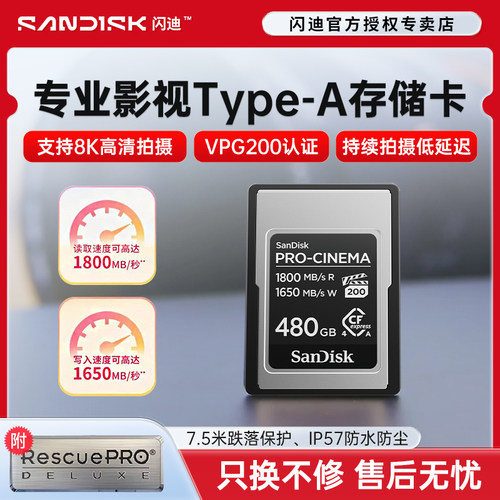 闪迪Type-a存储卡适用A7M4/A7R5