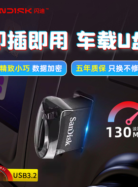 闪迪U盘32g高速2.0车载迷你u盘cz430酷豆办公优盘64g汽车音乐优盘