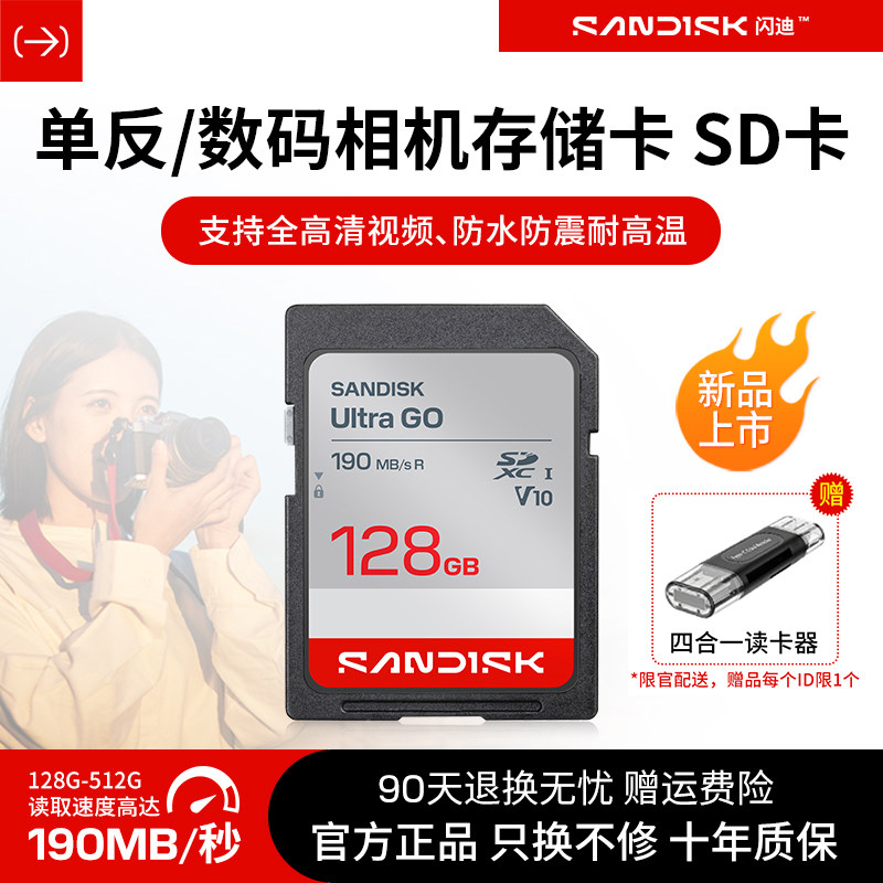 闪迪内存卡128g高速sd卡单反佳能相机存储卡大sd闪存卡sdxc储存卡