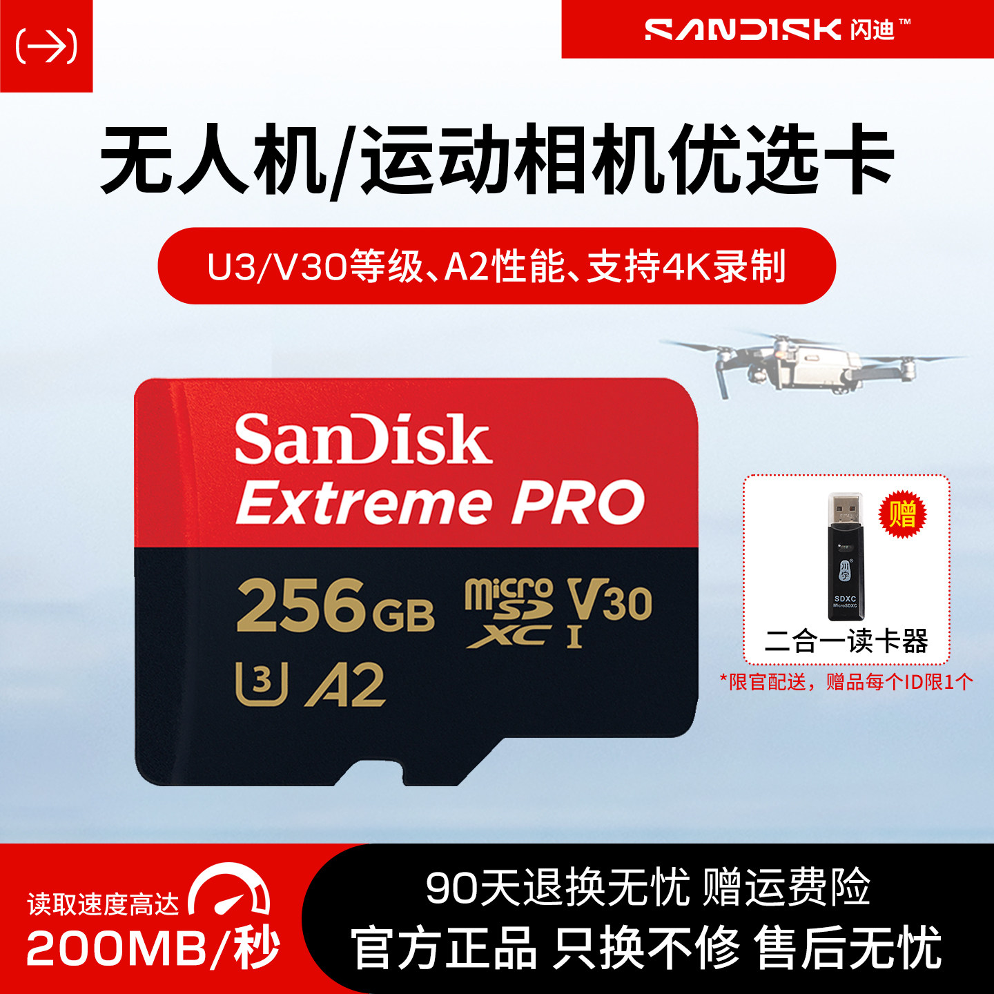 闪迪tf卡256g内存卡高速sd卡监控无人机大疆pocket3内存卡存储卡