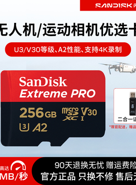 闪迪tf卡256g内存卡高速sd卡监控无人机大疆pocket3内存卡存储卡