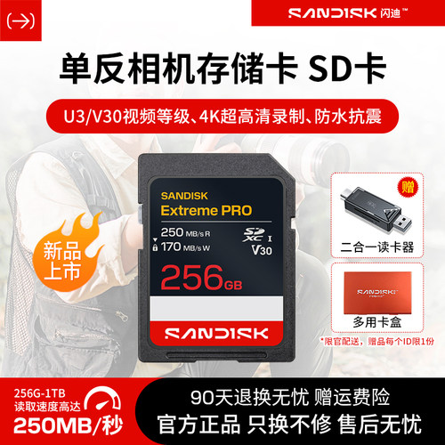 闪迪新款sd卡高速佳能尼康内存卡
