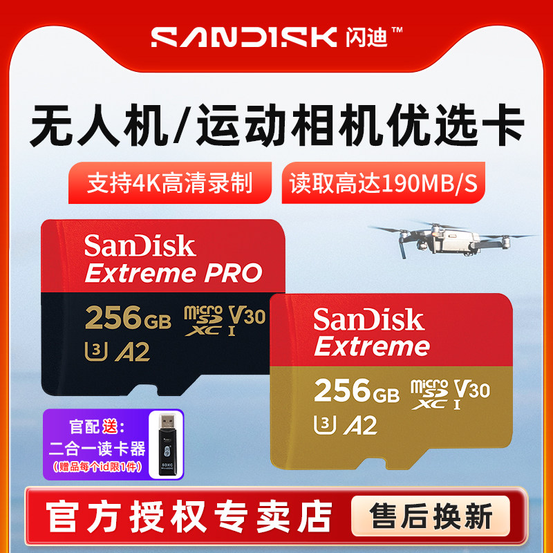 闪迪tf卡256g内存卡高速sd卡pocket3大疆action