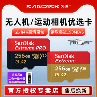 闪迪tf卡256g内存卡高速sd卡pocket3大疆action运动相机4K存储卡