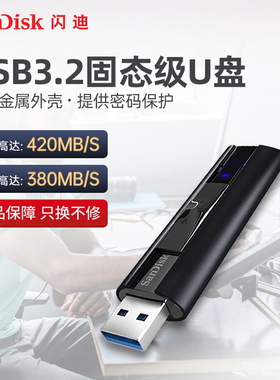 闪迪固态u盘1tb高速USB3.2打碟闪存盘CZ880加密金属优盘大容量