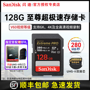 闪迪SD卡V30V60V90等级128G 512G至尊超极速存储卡单反内存 256G
