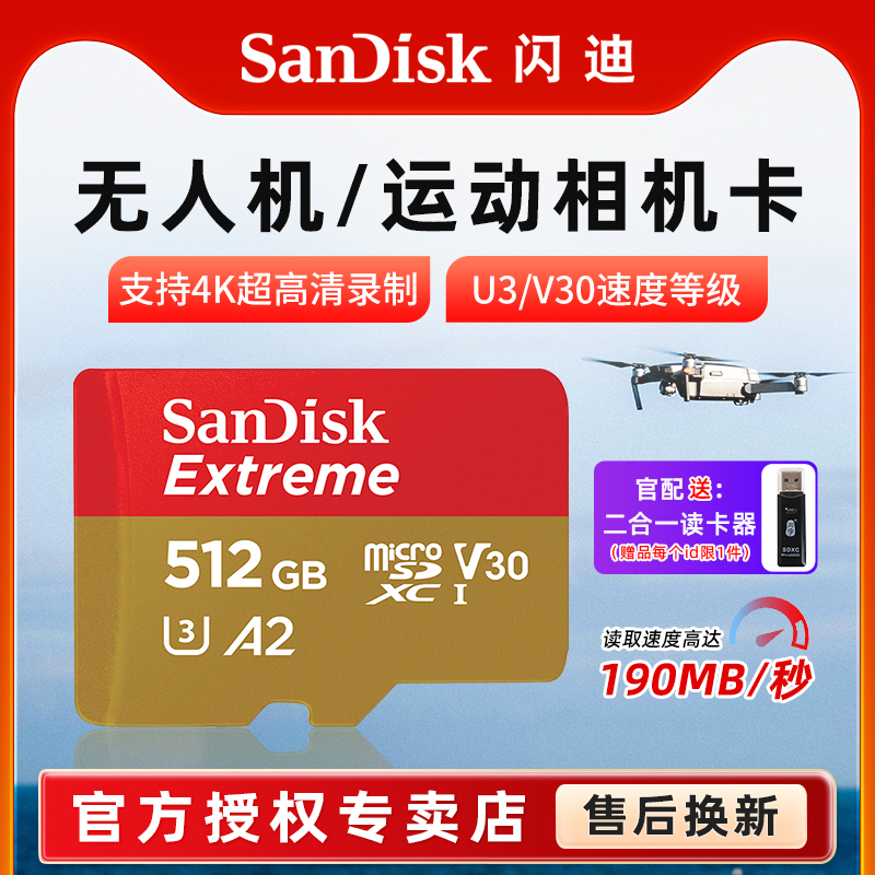 闪迪内存卡256g大疆pocket3存储