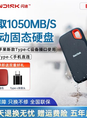 闪迪移动硬盘1t加密外接ssd固态1tb高速e61移动硬盘电脑手机外置