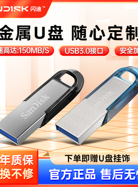 闪迪u盘32g金属个性激光定制u盘高速车载办公加密u盘32g优盘cz73