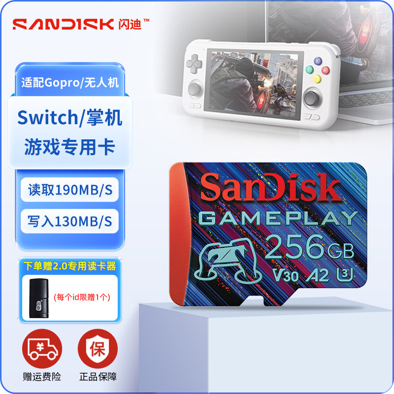 Sandisk闪迪高速256G内存存储卡pocket3卡swit