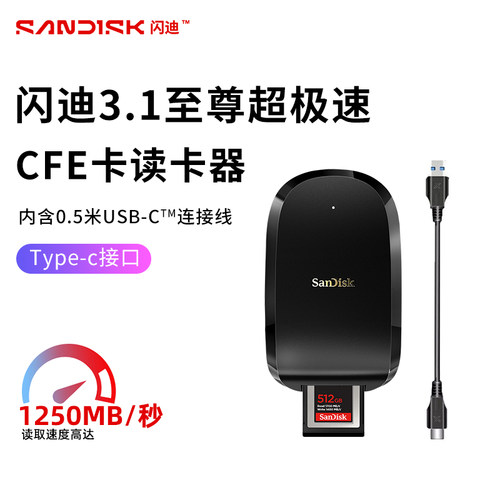 cfe-b型卡CFexpress存储卡读卡器
