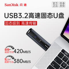闪迪u盘512g高速USB3.2固态u盘CZ880商务加密大容量优盘正品dj