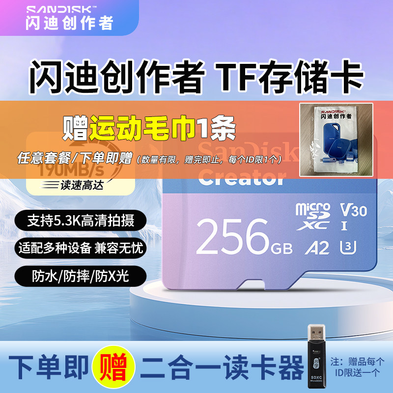 闪迪tf卡128g256g内存大疆pocket3储存卡无人机专用