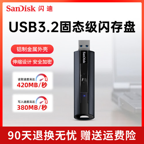 金属外壳固态高速加密优盘