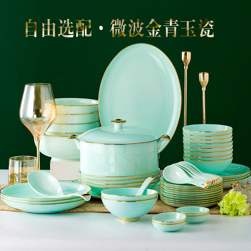 自由组合微波金边碗盘 青瓷碗碟套装 家用景德镇陶瓷餐具欧式