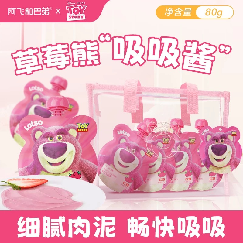 缺一根骨头阿飞和巴弟草莓熊联名款猫罐头猫零食猫湿粮包猫条