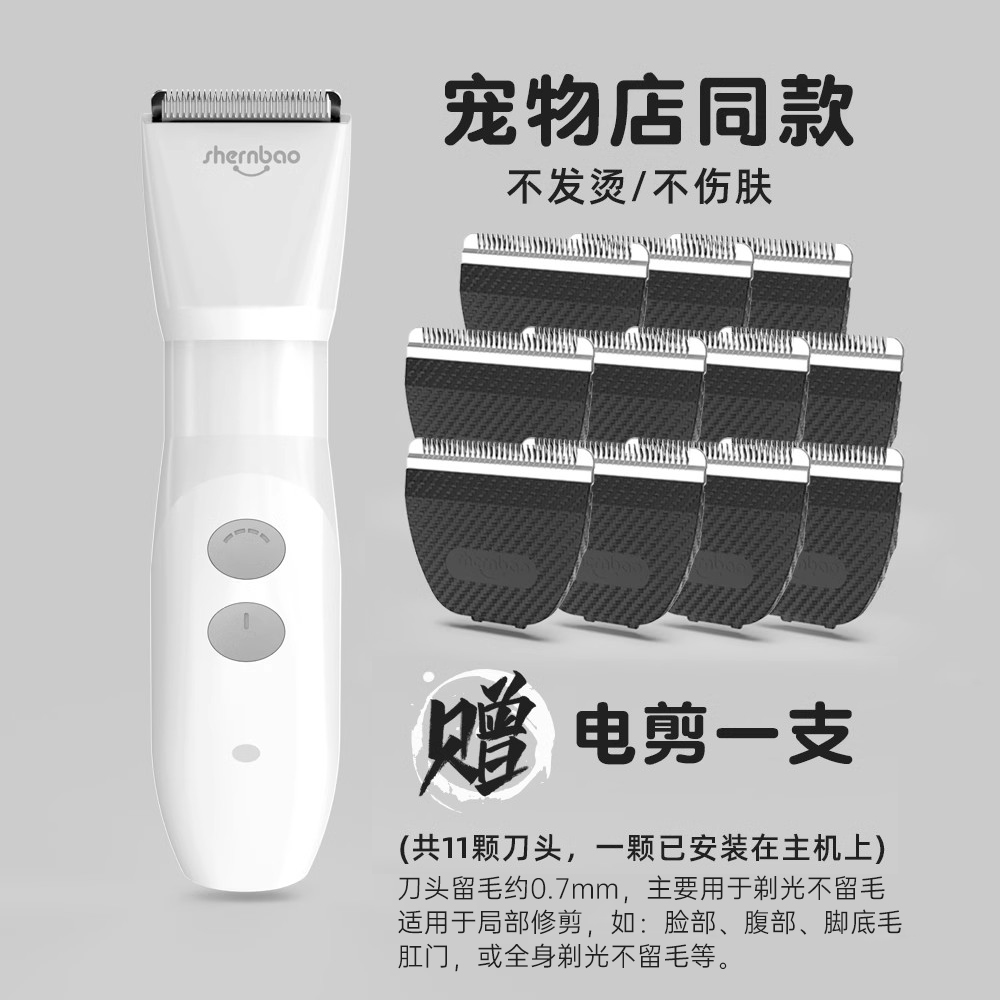 神宝宠物电推剪狗狗剃毛器猫咪剃脚毛神器专业泰迪推子狗毛修剪刀