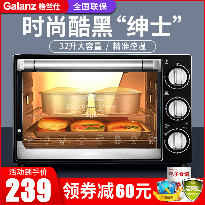 Galanz/格兰仕烤箱家用烘焙发酵多功能全自动小型电烤箱TQD2-32J