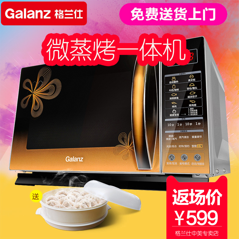Galanz/¸ñÀ¼ÊË G80F23CN3LN-C2(C0) ΢²¨Â¯¼ÒÓÃÖÇÄܹⲨ¯ƽ°åʽ
