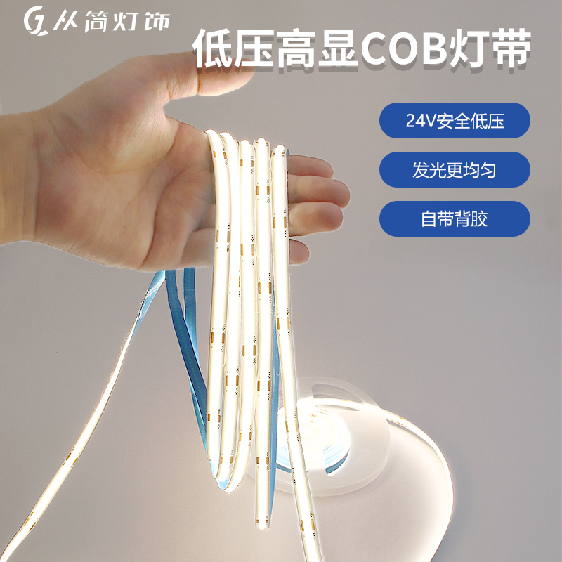 【cob加亮】24v低压自粘线性灯