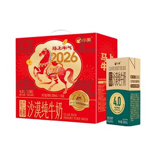 小象超市长沙代购小象马上牛气乌兰布和沙漠4.0蛋白质纯牛奶200ml