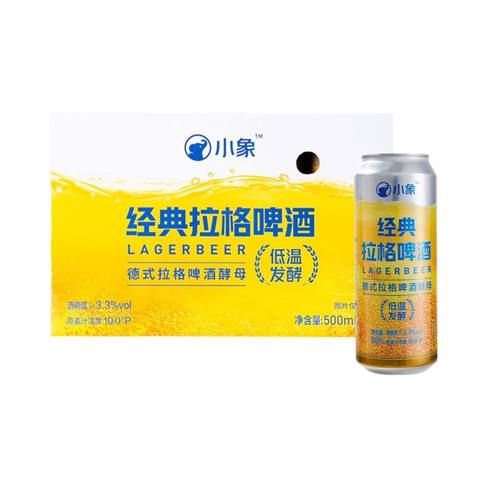 小象超市长沙代购小象经典格拉啤酒10°P听装500ml*12