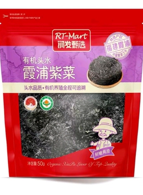 大润发长沙代购RT-Mart有机霞浦海带200g水紫菜50g有机裙带菜100g