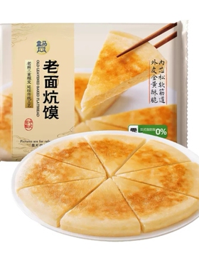 盒马代购 老面炕馍500g（250g*2）