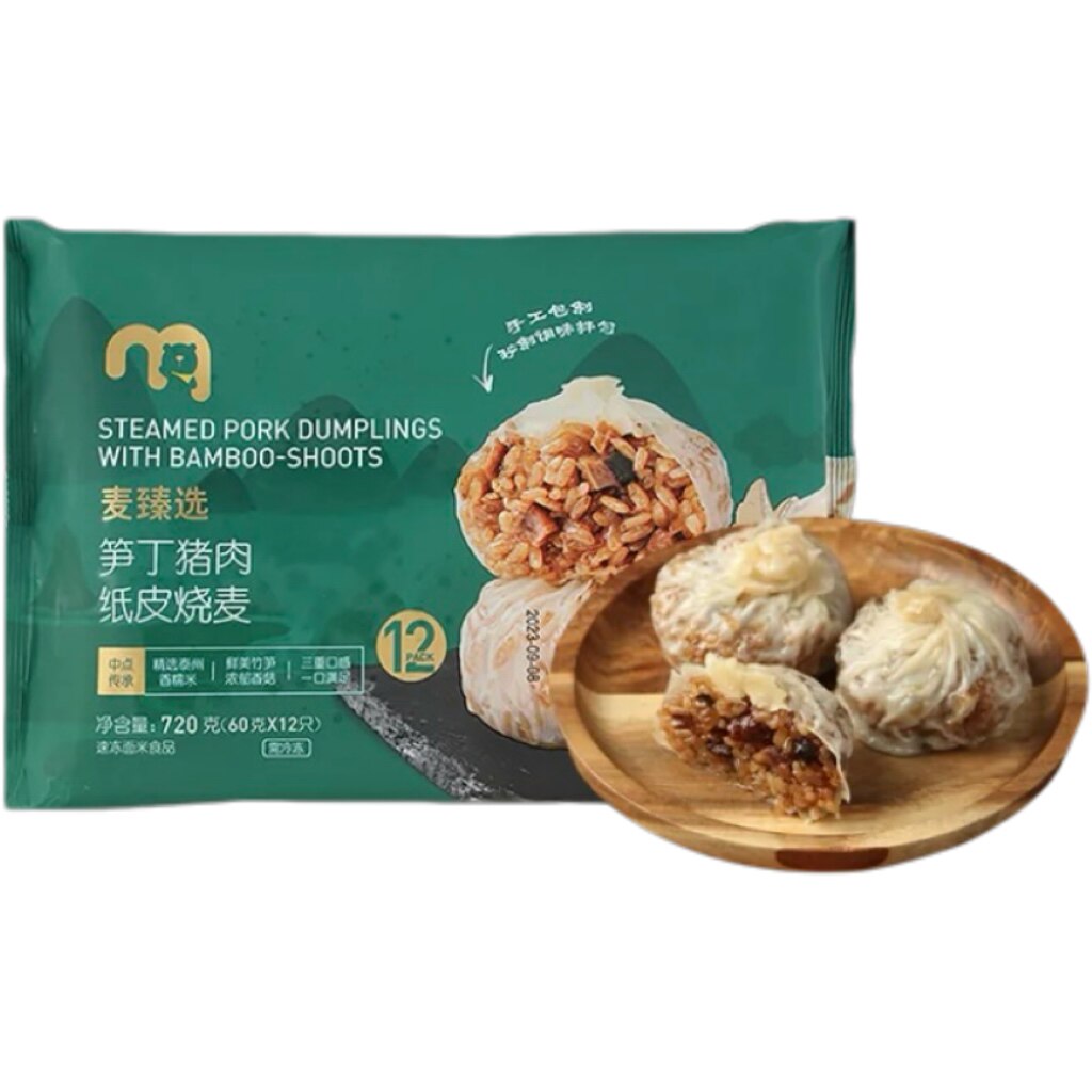 麦德龙麦臻选 笋丁猪肉纸皮烧麦 咸蛋黄猪肉纸皮烧麦720g顺丰包邮