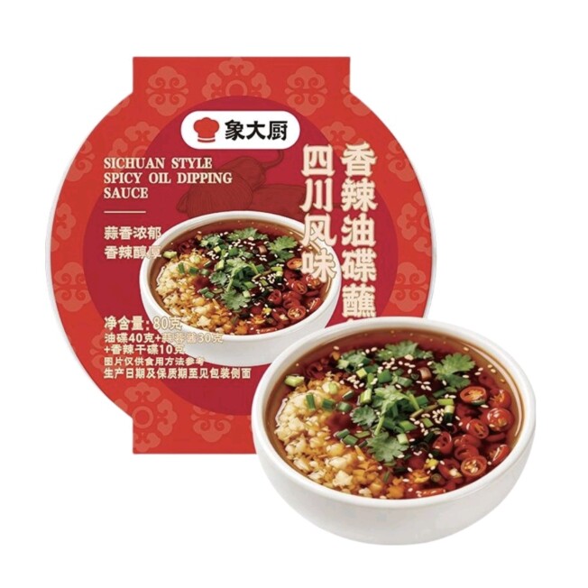 小象超市代购四川风味香辣油碟蘸料80g潮汕风味沙茶火锅蘸料70g