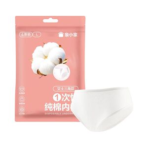 小象超市长沙象小家女士三角款一次性纯棉内裤4条装ML XL XXL