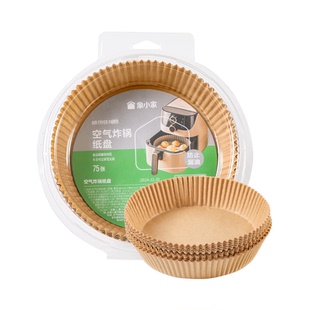 小象超市长沙代购 纸盆直径16cm 象小家空气炸锅铝箔盆直径18.5cm