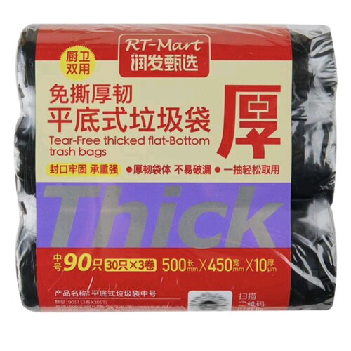 大润发代购RT-Mart免撕厚韧平底式垃圾袋中号50*45cm*90只