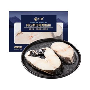 小象超市长沙代购小象冷冻阿拉斯加黑鳕鱼扒250g冷冻去刺黑鳕鱼流