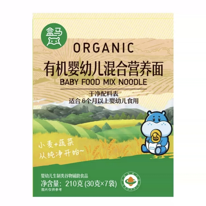 盒马有机婴幼儿混合营养面(蝴蝶面)原味面混合面包邮