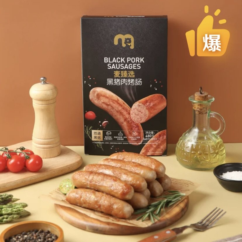 麦德龙麦臻选 黑猪肉烤肠480g/乳酪猪肉肠480g 顺丰包邮