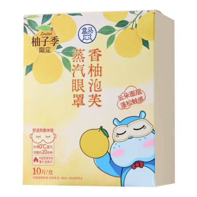 盒马代购香柚泡芙蒸汽眼罩10片