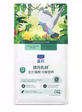 盒马代购宠物蓝氏 猎鸟乳鸽 全价猫粮 均衡营养 1.7kg