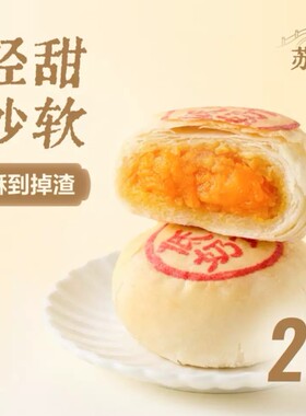 盒马烘焙 低糖流心奶黄月饼100g2粒