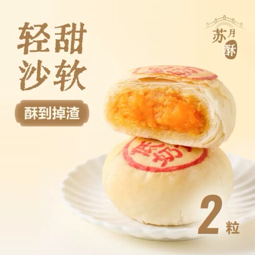 盒马烘焙 低糖流心奶黄月饼100g2粒