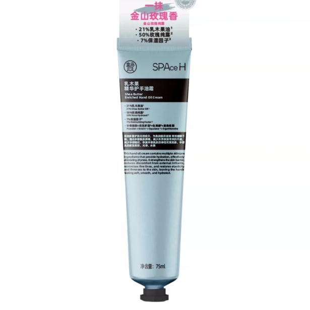 盒马 传明酸焕亮精华护手霜75ml 乳木果精华护油霜75ml
