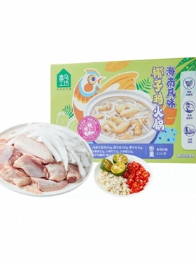 盒马工坊 海南风味椰子鸡火锅1.665kg