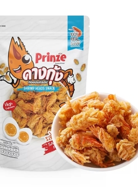 盒马代购 Prinze 虾头酥咸蛋黄味75g 泰国进口