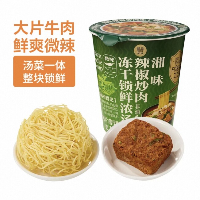盒马代购鲜番茄金沙鸡蛋冻干锁鲜浓汤面 湘味辣椒炒肉锁鲜浓汤面