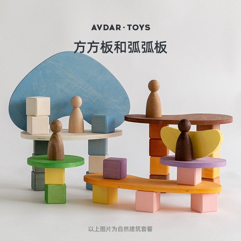 AVDAR宝宝蒙氏早教几何形状薄片积木益智力儿童拼搭堆建认知玩具,玩具/童车/益智/积木/模型,木质积木,淘宝优惠券,粉丝福利购,淘宝优惠卷